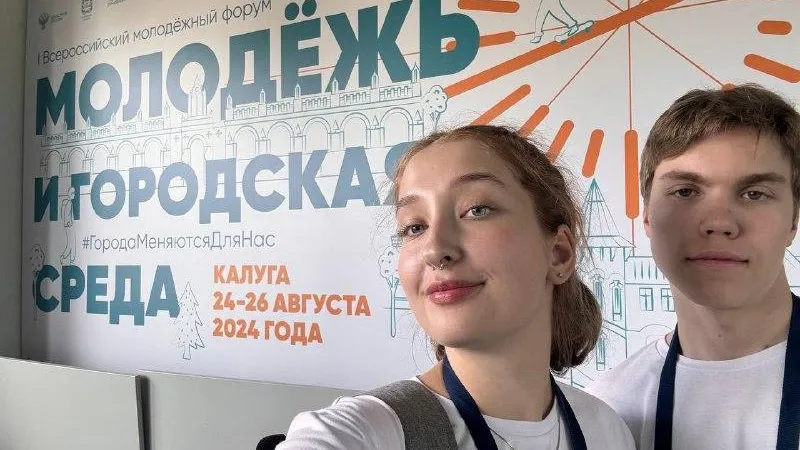 Студенты подмосковного колледжа «Энергия» поучаствовали в молодежном форуме
