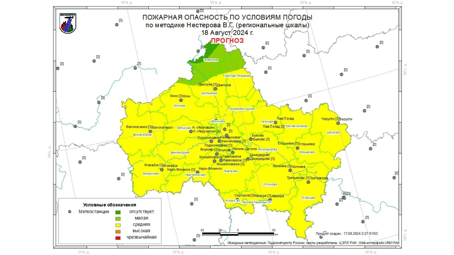 Жителям Подмосковья рассказали о лесопожарной обстановке в регионе на 17–19 августа