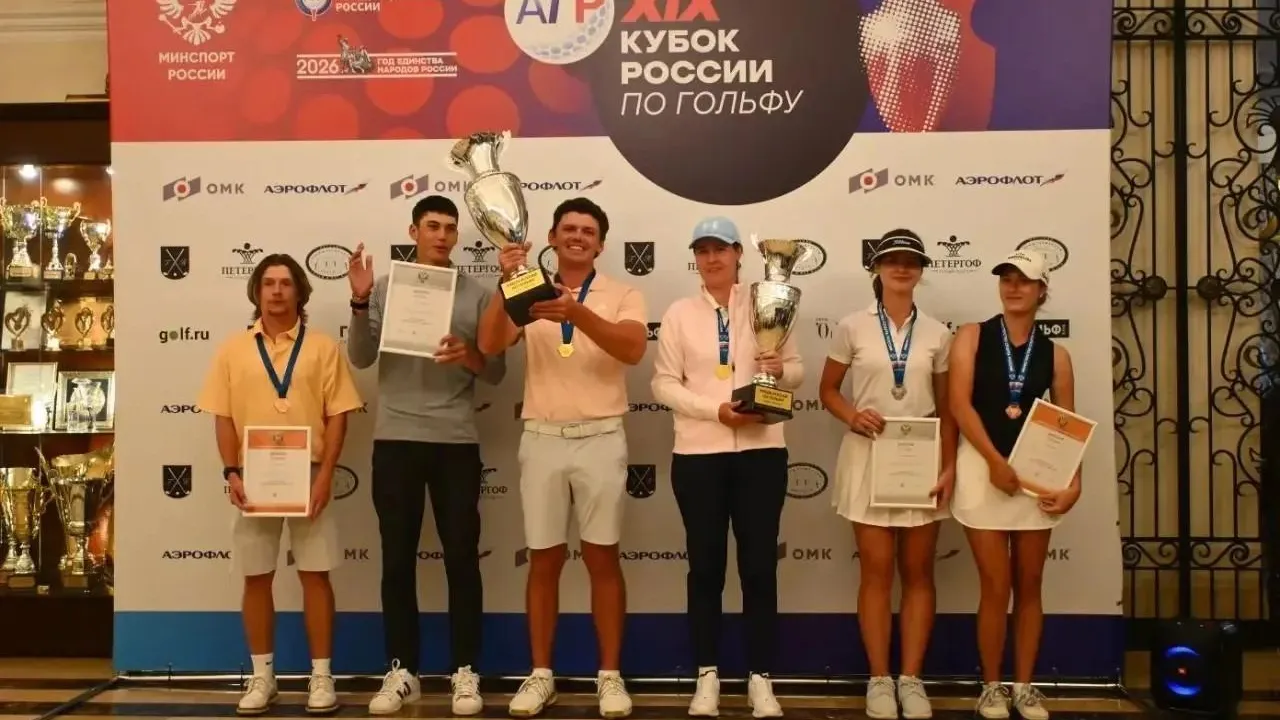 Подмосковные гольфисты выиграли три медали Кубка России в Мытищах