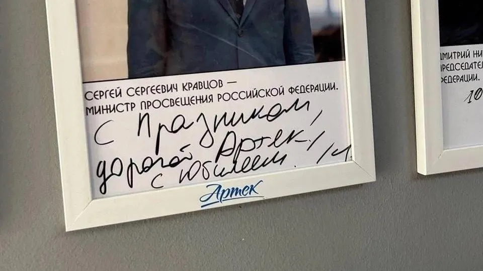 Министр просвещения Кравцов написал слово «праздник» с ошибкой — СМИ