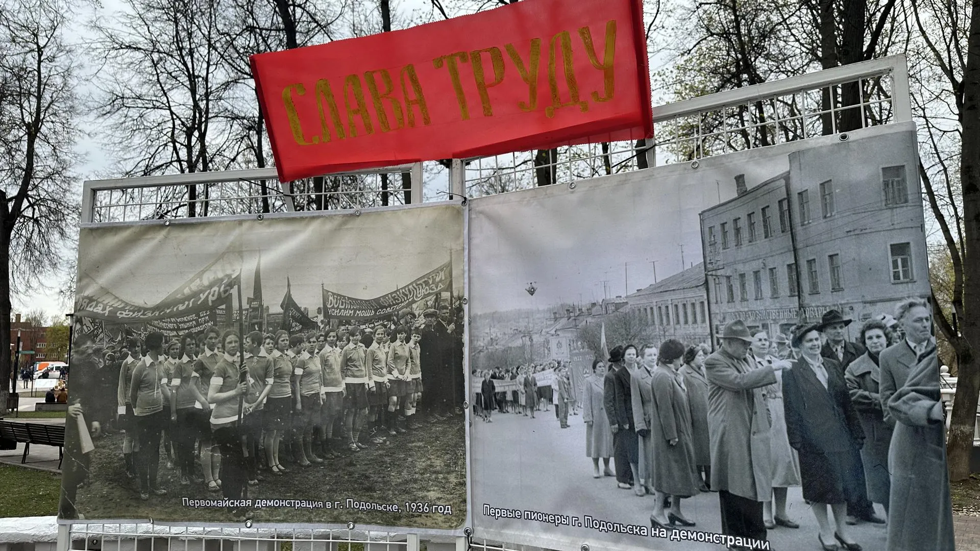Подольский музей «Подолье» организовал фотовыставку редких архивных снимков