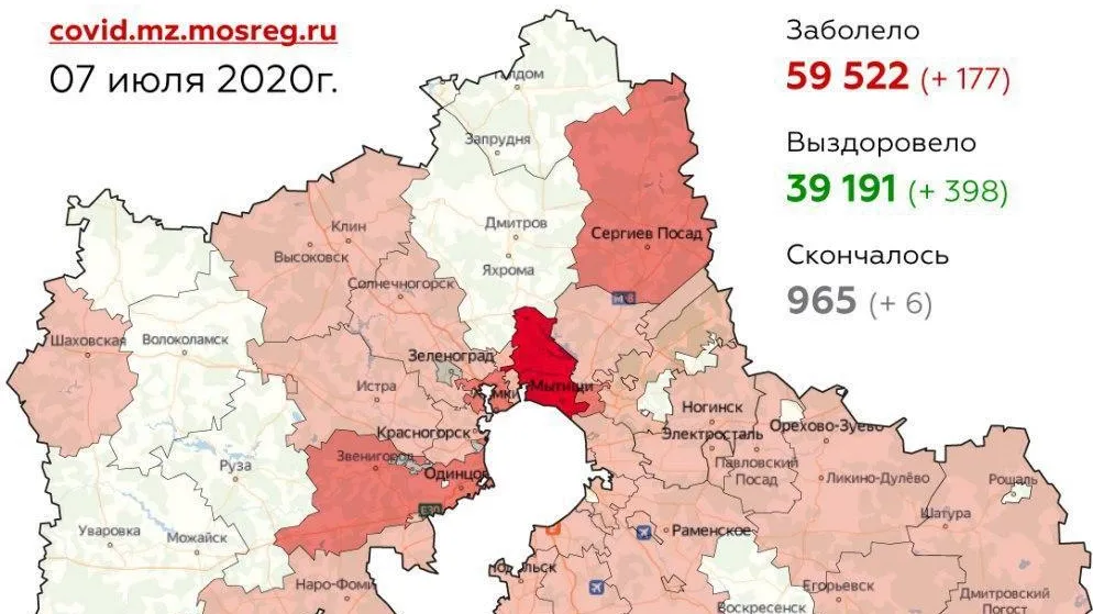 Названы округа‑лидеры Подмосковья по числу новых выявленных случаев Covid‑19