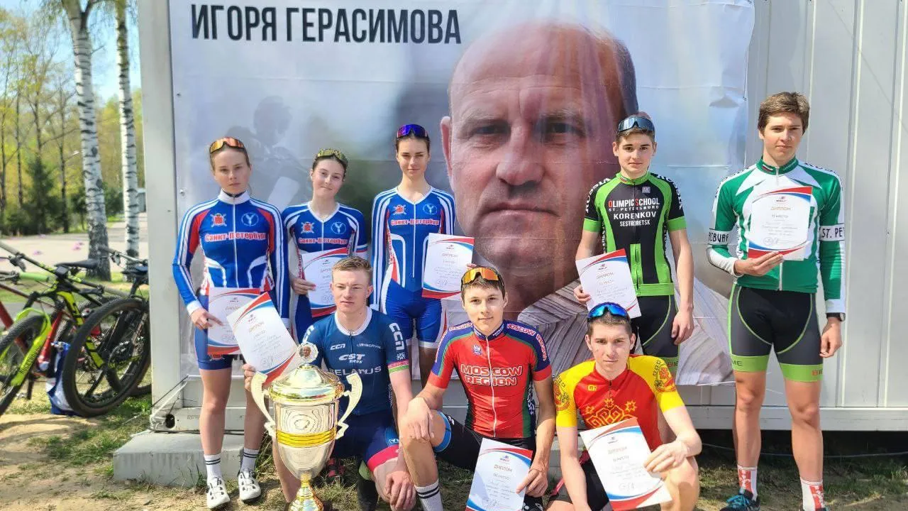 Подмосковные велосипедисты завоевали четыре медали на международных соревнованиях
