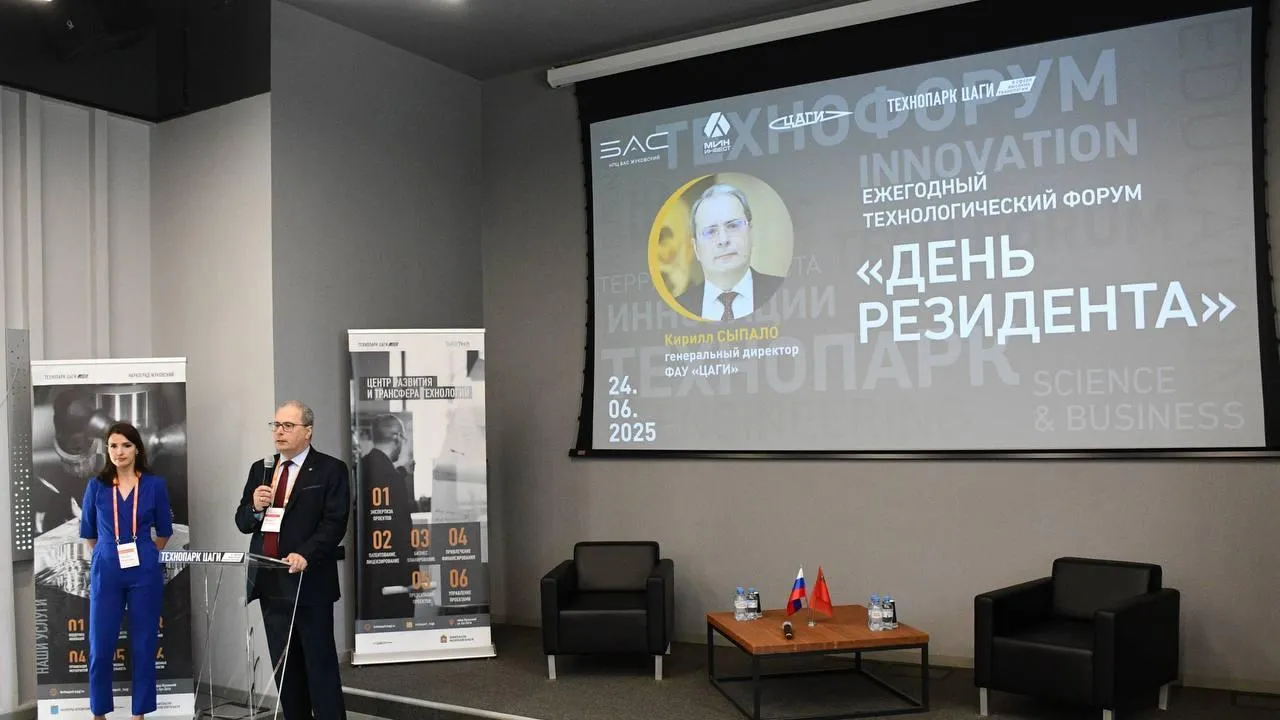 В Подмосковье прошел форум «День резидента»