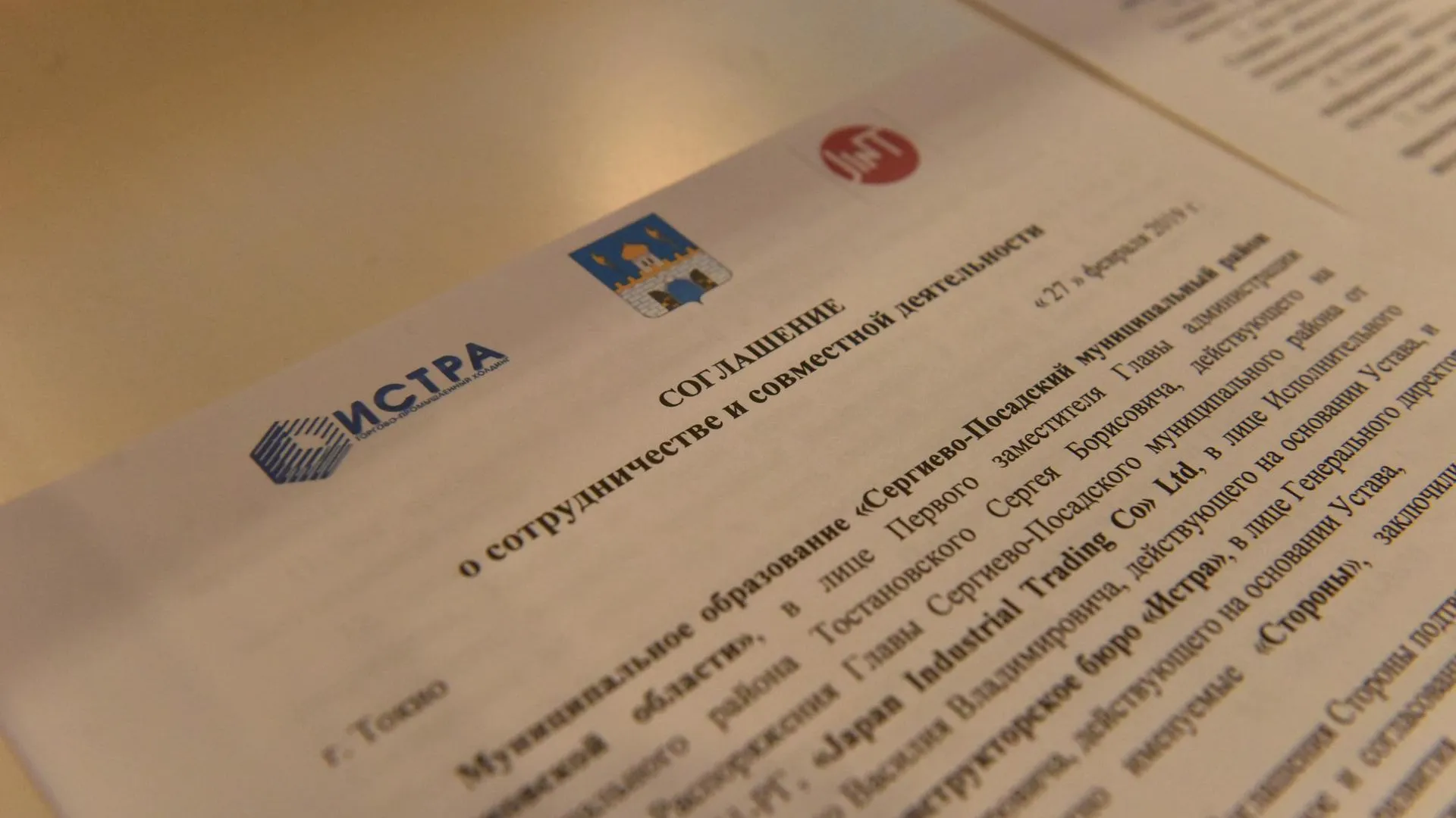 Конструкторское бюро «Истра» из Сергиева Посада заключило соглашение с японской компанией