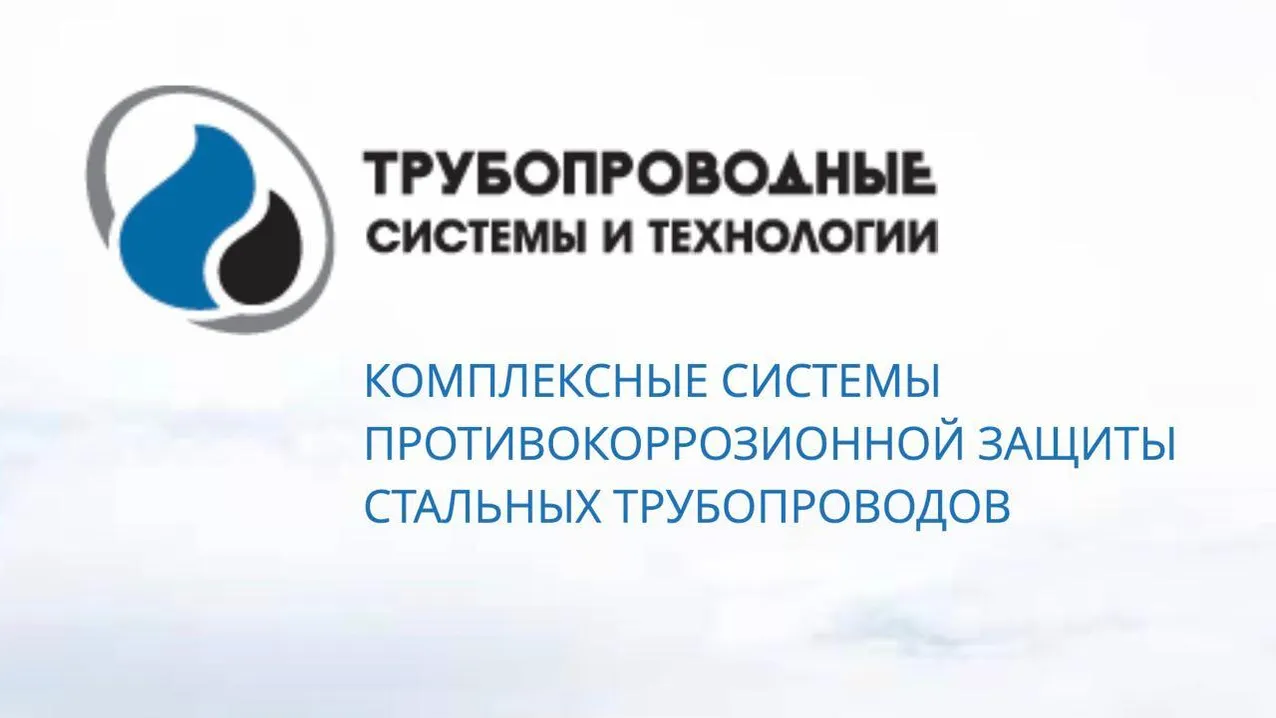 Подмосковный производитель противокоррозионной защиты нарастил выработку