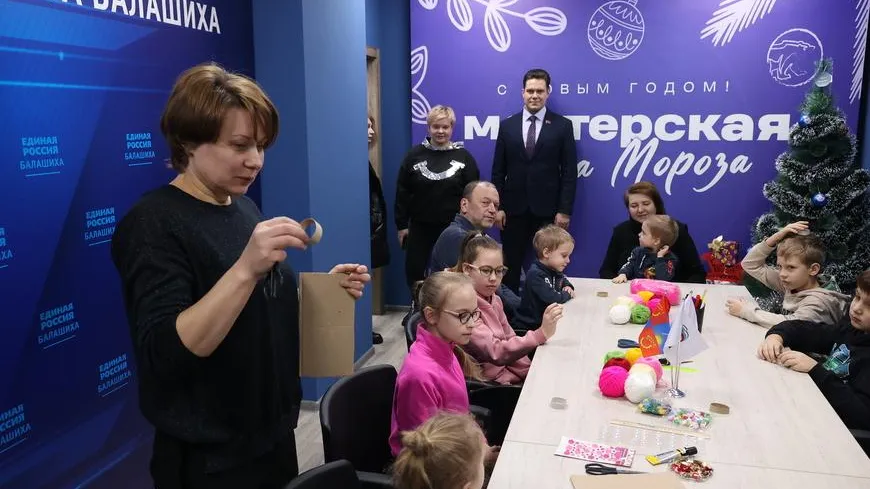 Мастер‑класс по изготовлению игрушек провели для детей мобилизованных граждан Балашихи