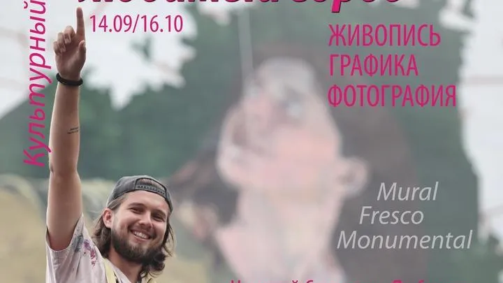 Выставка ко Дню города откроется в картинной галерее Балашихи 14 сентября