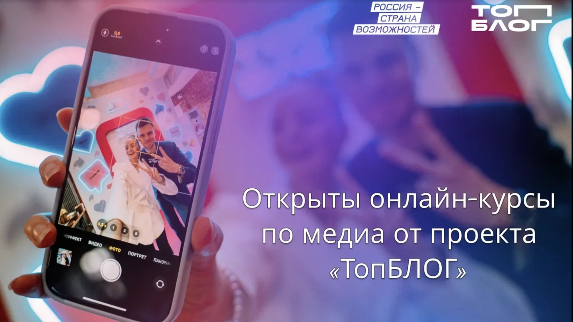 В Подмосковье открыты онлайн-курсы по медиа от проекта «ТопБЛОГ»