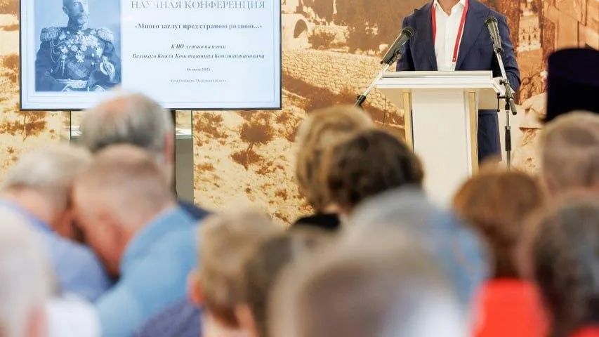 В Подмосковье прошла научная конференция, посвященная памяти князя Константина