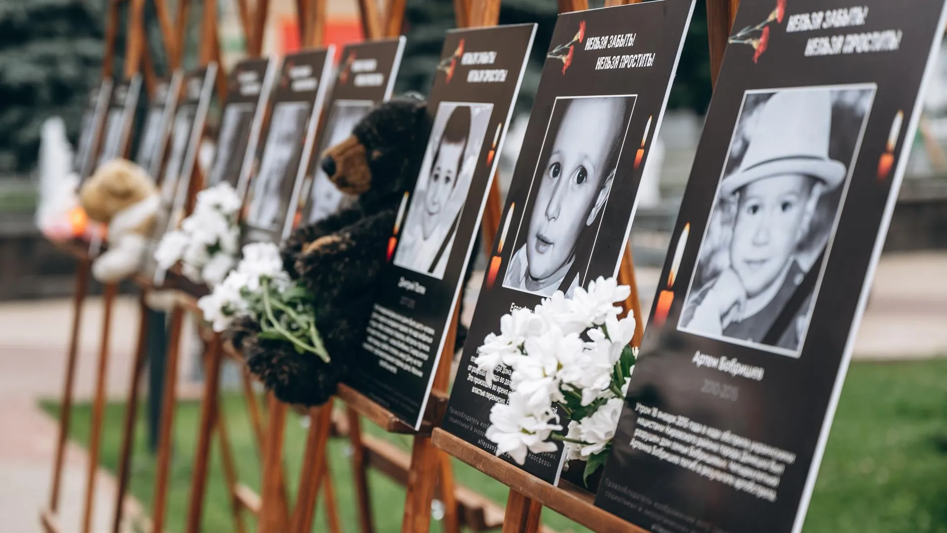 В Подмосковье почтили память детей‑жертв украинской агрессии на Донбассе