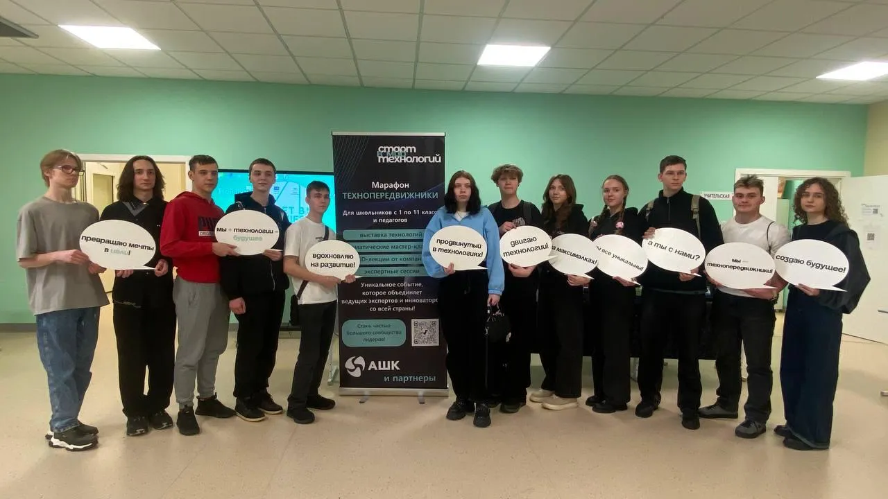Каширяне приняли участие в технологическом марафоне