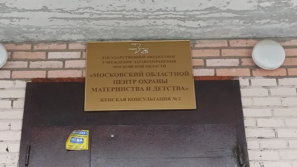 В Люберцах планируют закупить услуги по лабораторным исследованиям
