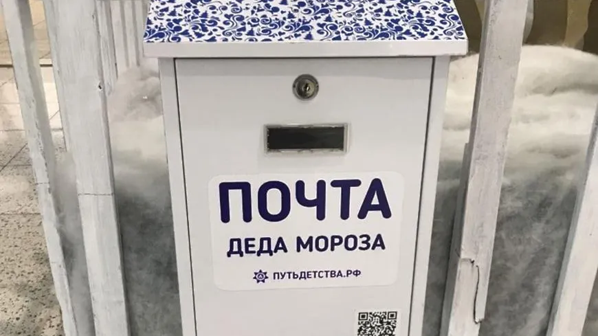 Три ящика «Почты Деда Мороза» разместили в Котельниках