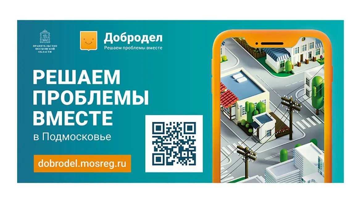 Количество обращений по снегу и наледи в Подмосковье снизилось на 58% в период праздников