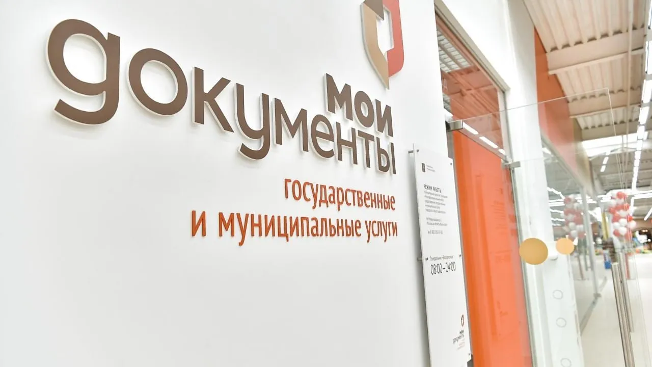 В Балашихе стало проще получить поддержку для участников СВО и их семей