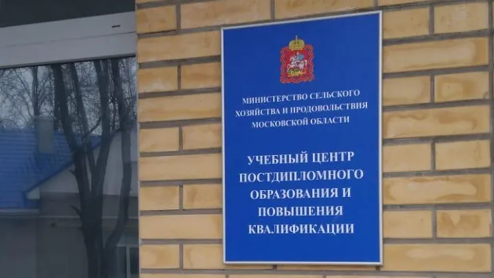 Уникальный центр повышения квалификации ветеринаров откроется в Домодедове 28 марта