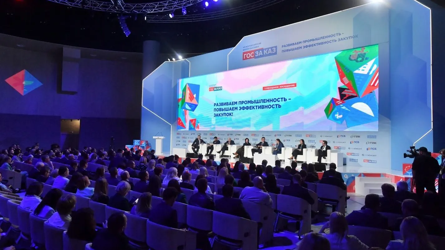 Форум-выставка «Госзаказ» завершился в Москве