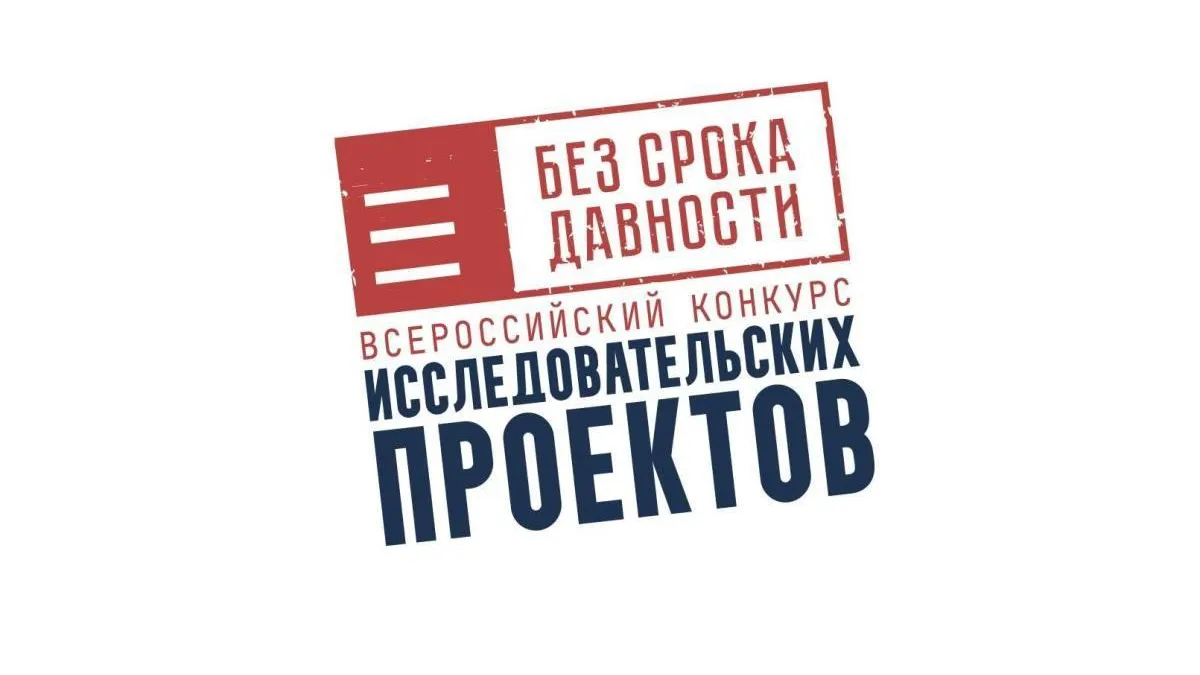 Школьники Подмосковья могут принять участие в конкурсе исследовательских проектов