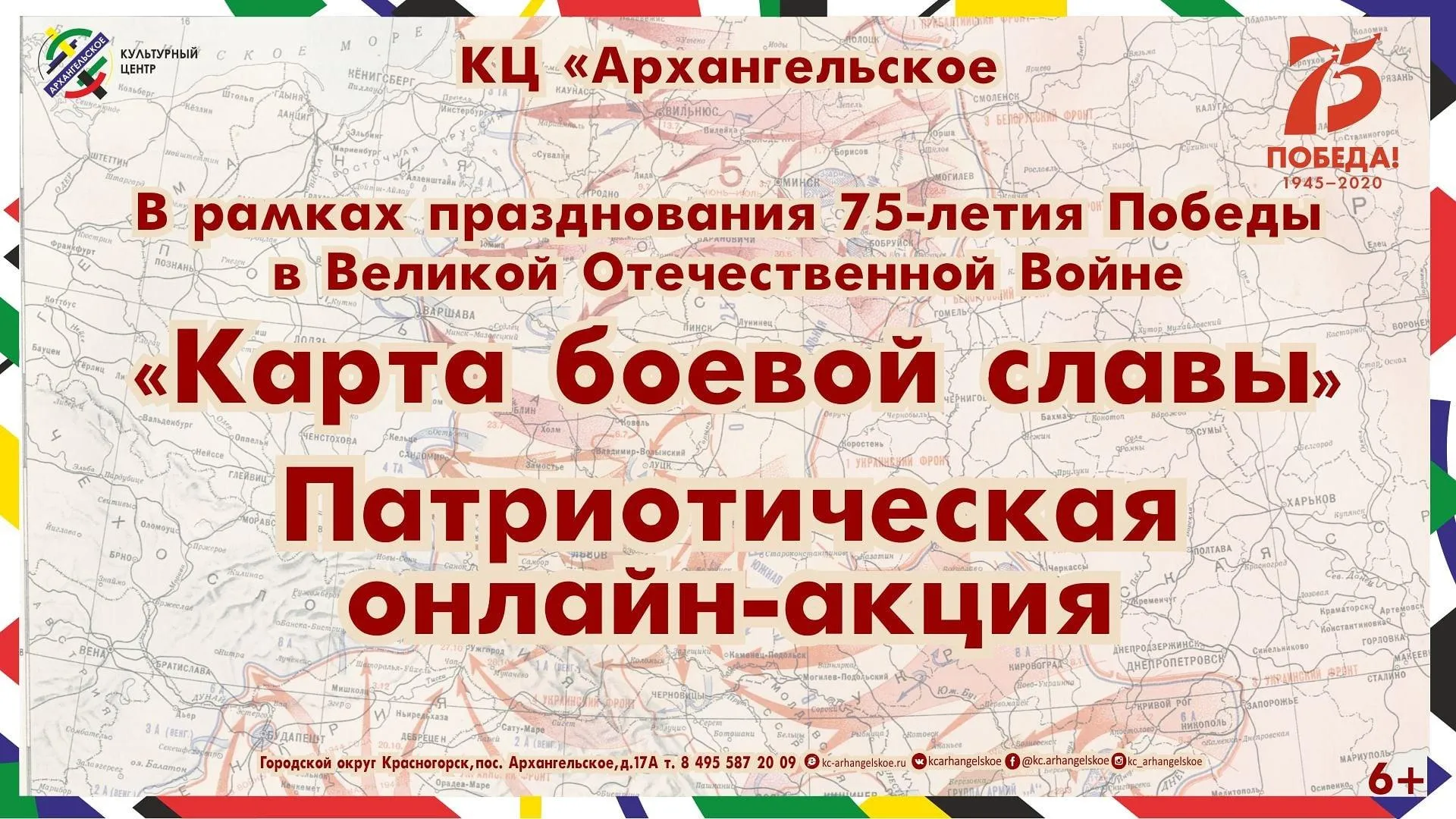 Жители Красногорска могут рассказать об участвовавших в ВОВ членах семьи