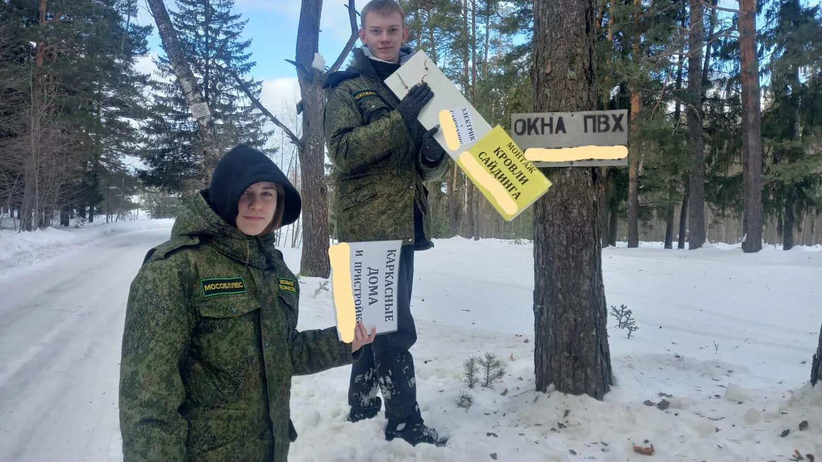 Юные лесоводы Подмосковья демонтировали незаконную рекламу в лесу