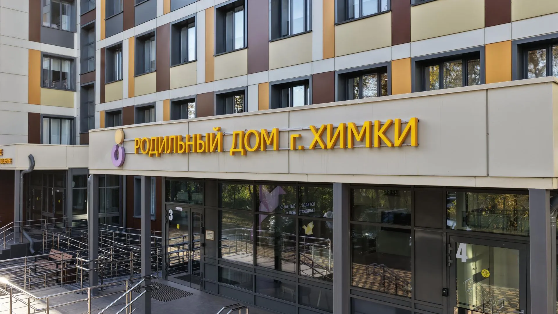 В роддоме Химок появились на свет 49 мальчиков и 34 девочки