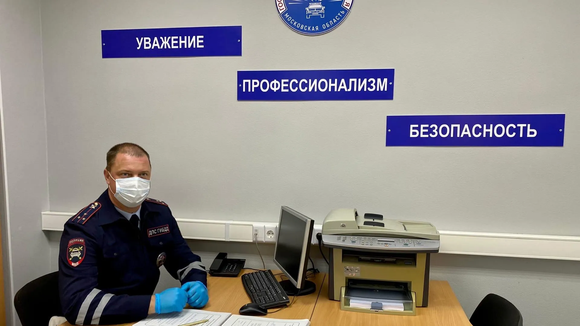 Центр помощи при ДТП открылся в Люберцах
