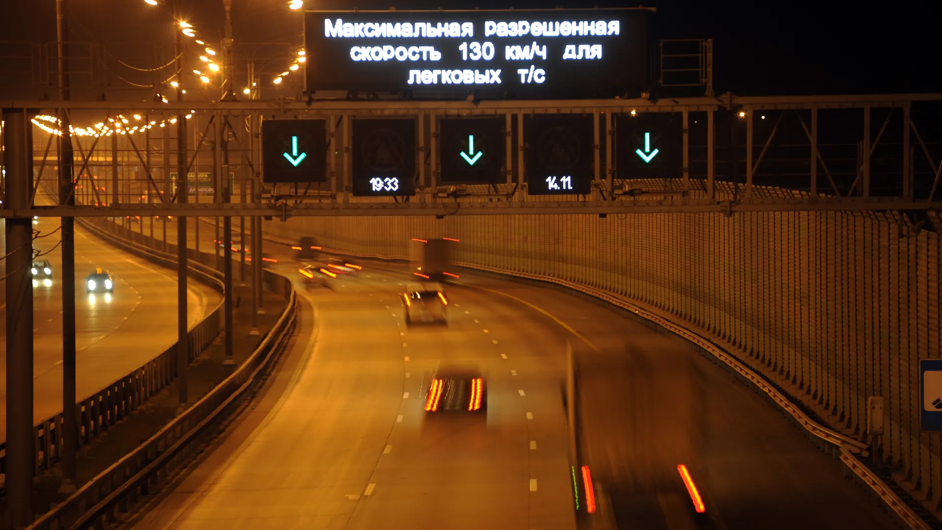 Свыше 122 заявлений на проведение работ на платных дорогах получили в Подмосковье