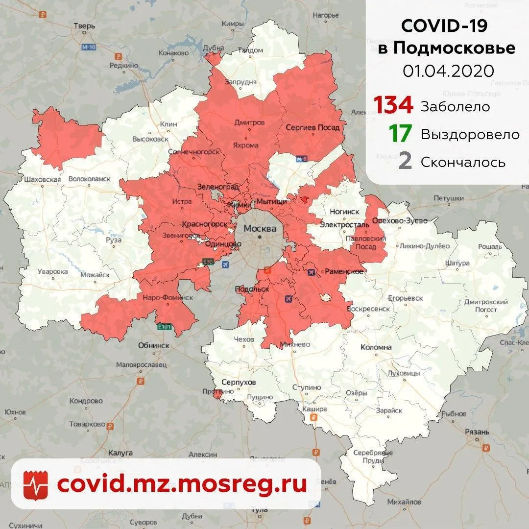 оперштаб по предупреждению коронавируса в Подмосковье
