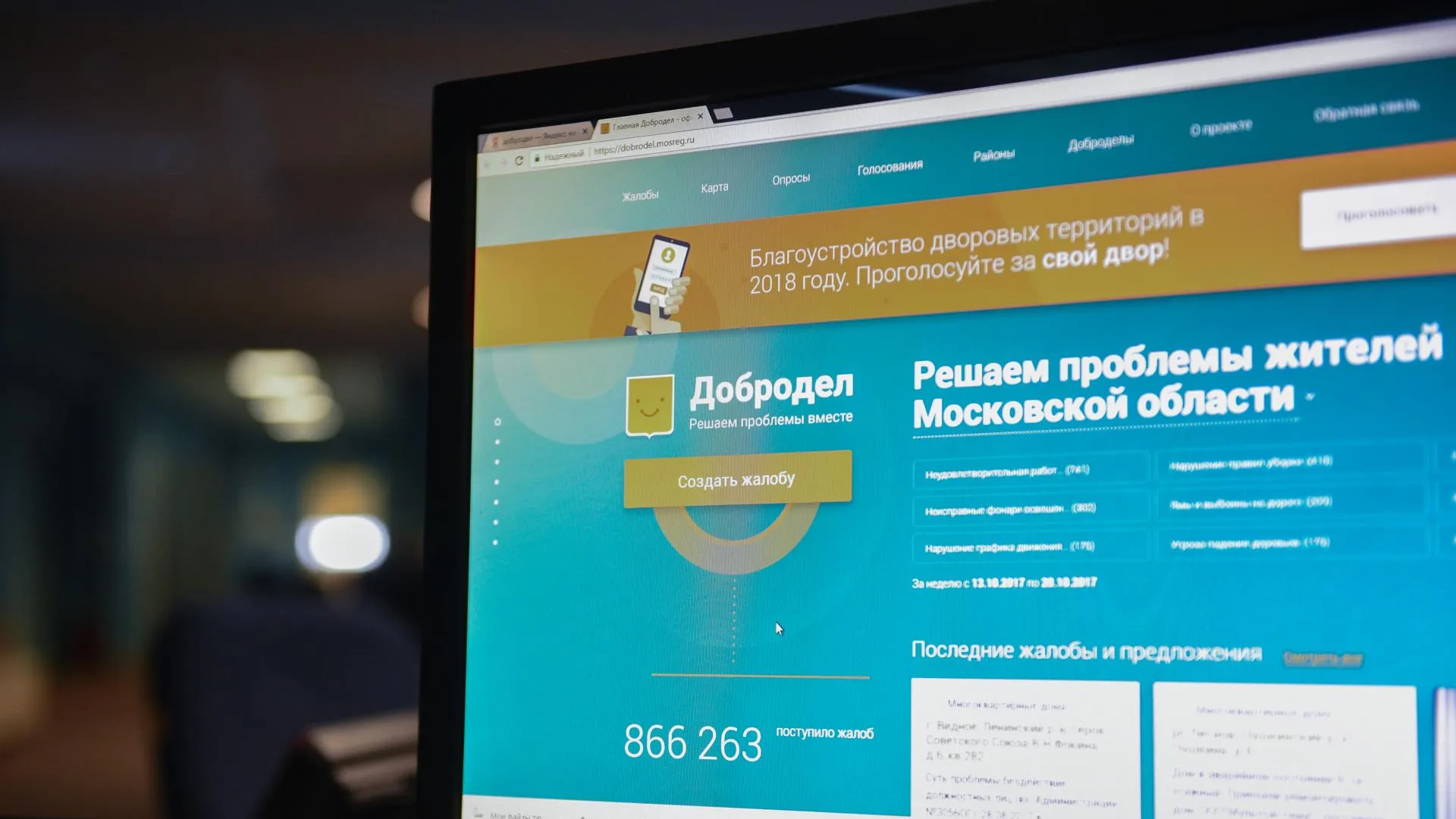 Более 30 дворов благоустроят в Коломенском округе в 2019 году