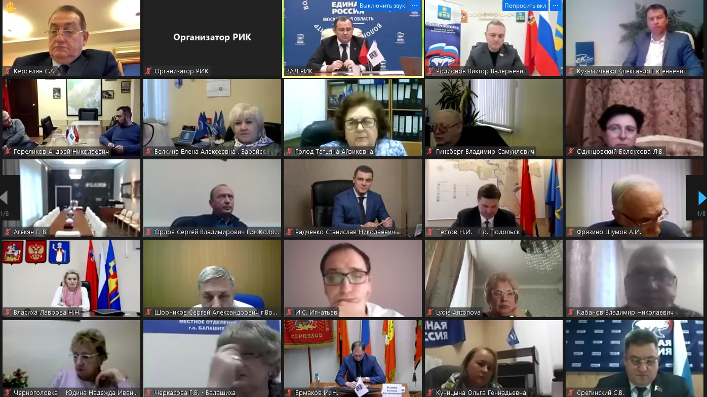 Лучшие местные отделения партии «Единая Россия» выбрали в Подмосковье