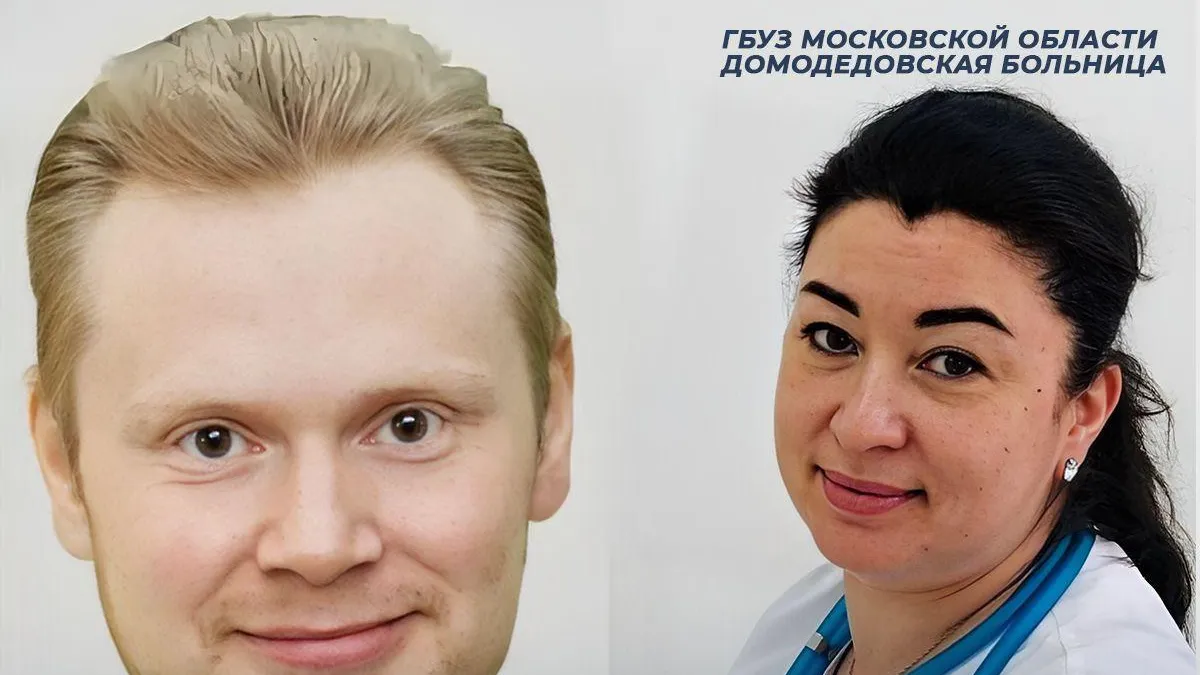 Специалисты больницы Домодедова стали победителями конкурса «Подмосковный врач»