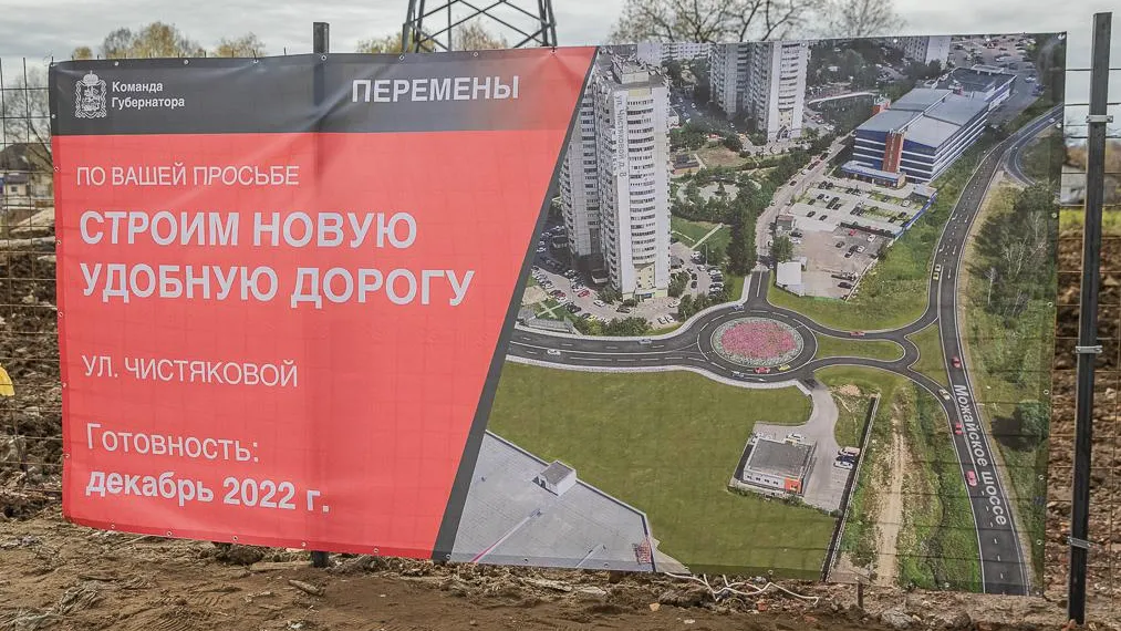 Началась реконструкция улицы Чистяковой в Новой Трехгорке
