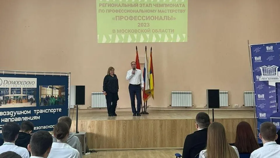 Региональный этап чемпионата «Профессионалы» стартовал в Подмосковье