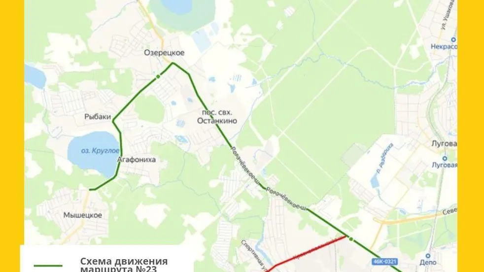 В Подмосковье автобусы маршрута № 23 совершат заезд в м/р Красная Поляна