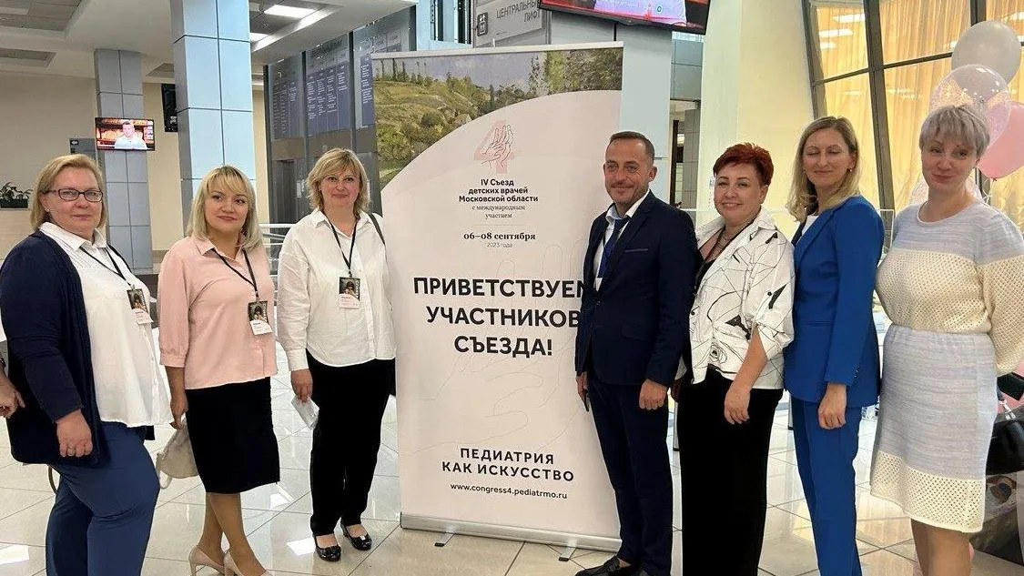 Медсестры из Мытищ поучаствовали в IV съезде детских врачей «Педиатрия как искусство»