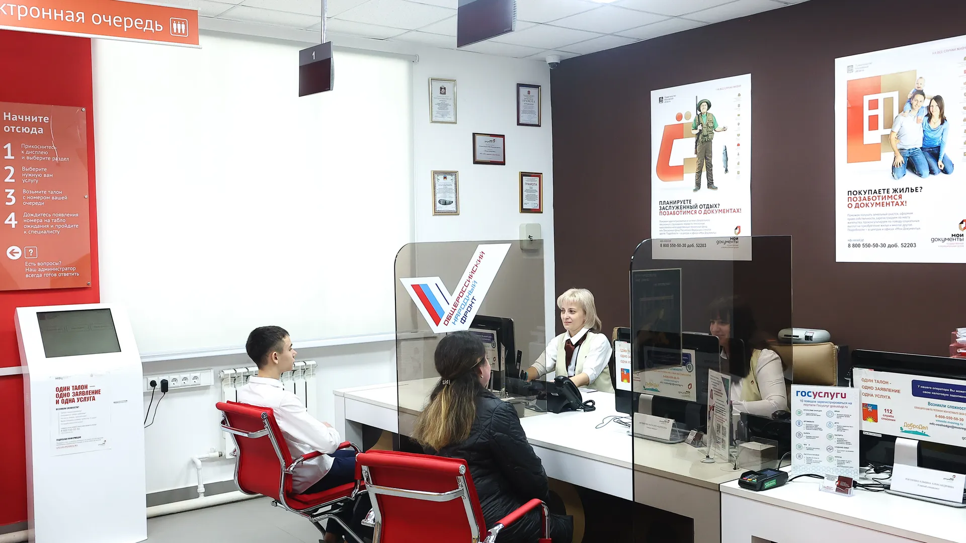 МФЦ Подмосковья информирует о режиме работы в День народного единства