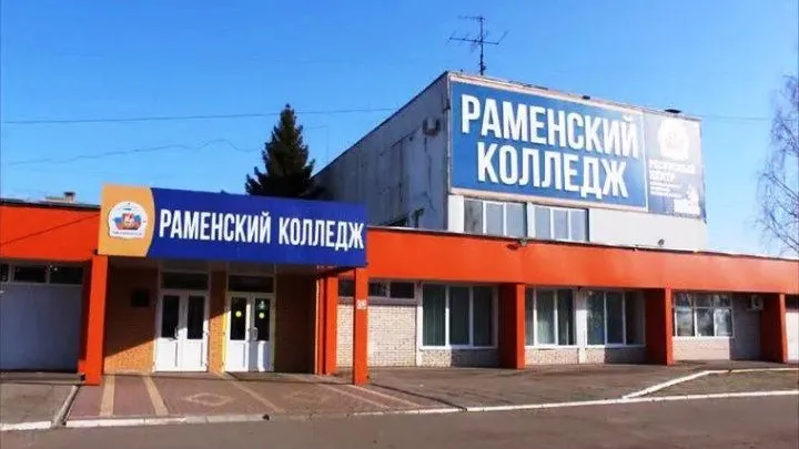 Капремонт двух корпусов колледжа проведут в Раменском округе