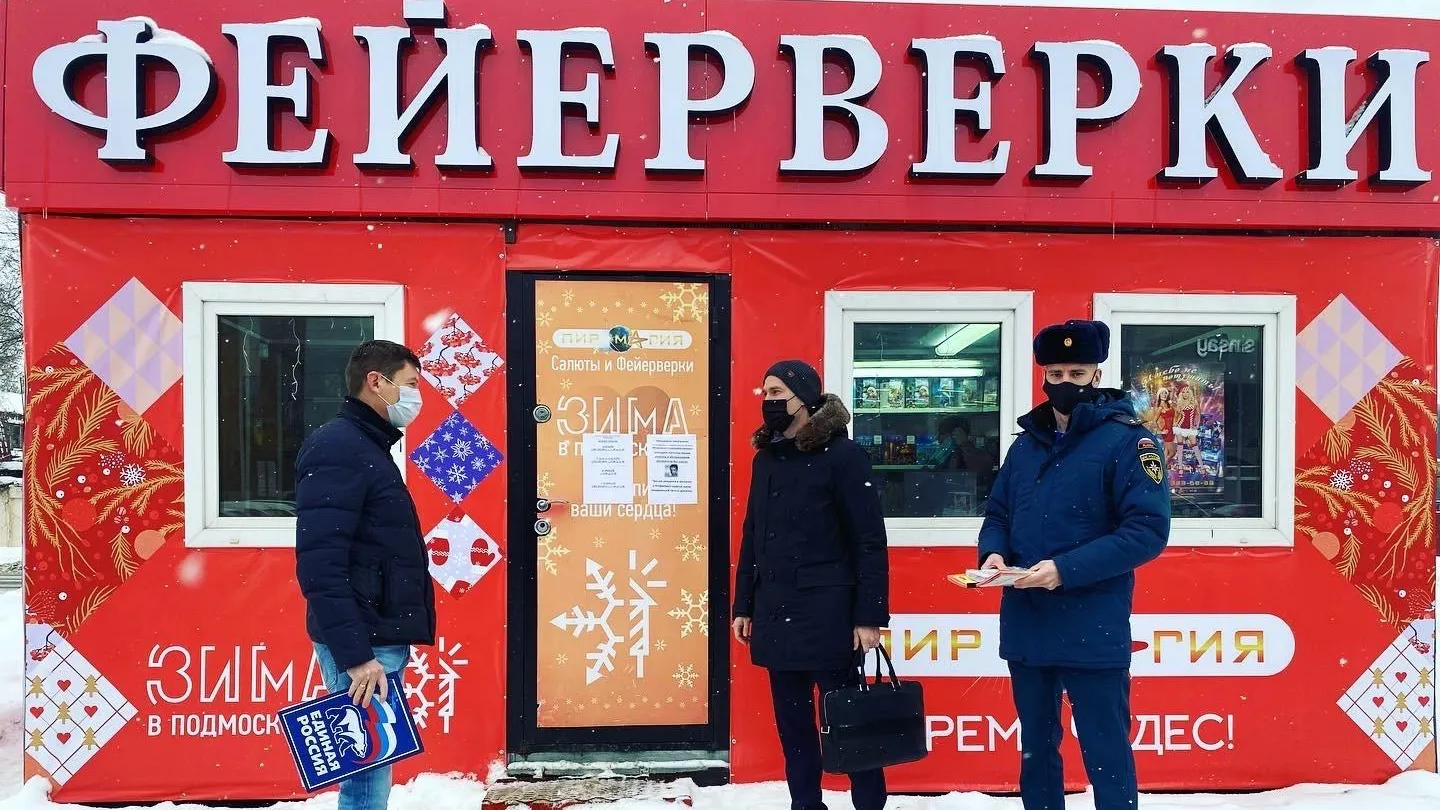 В Подольске выявили нарушения при проверке точек по продаже пиротехники