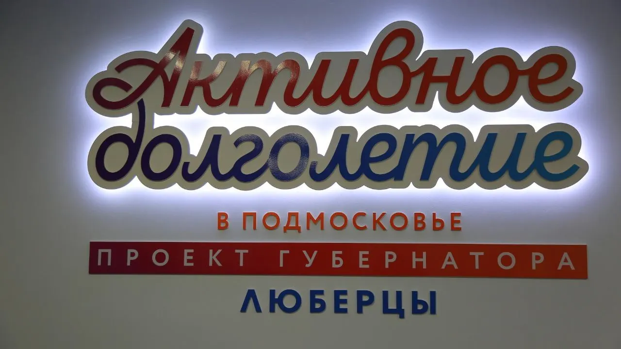 Люберецкие долголеты взяли медали на соревнованиях по плаванию