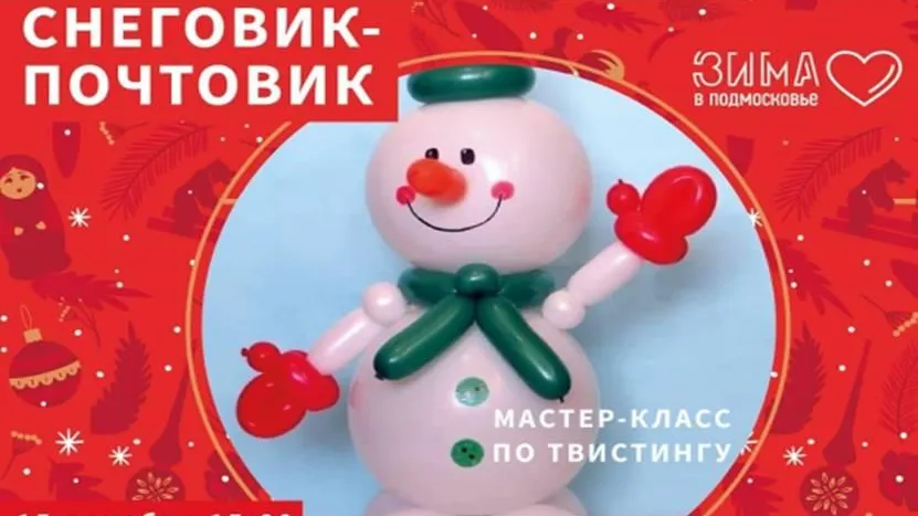 Мастер‑класс по твистингу пройдет в Люберцах во вторник