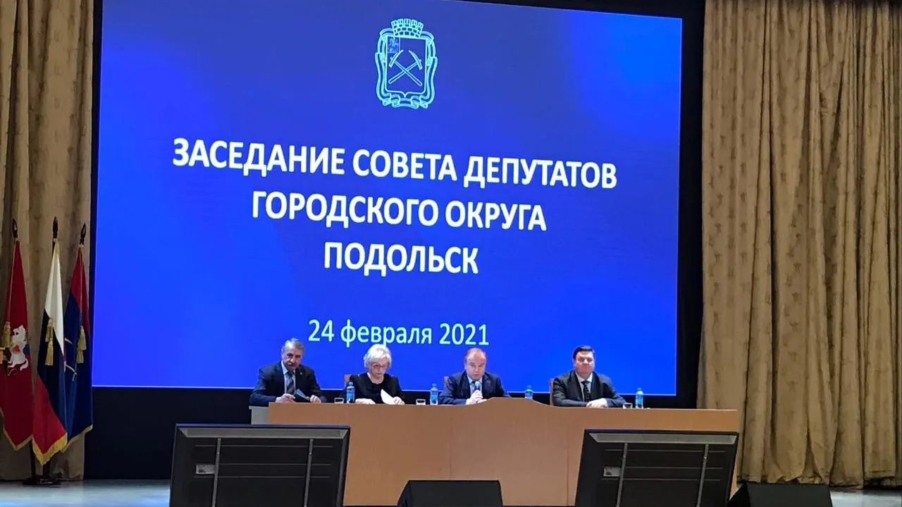 В Подольске выбрали председателя Контрольно‑счетной палаты