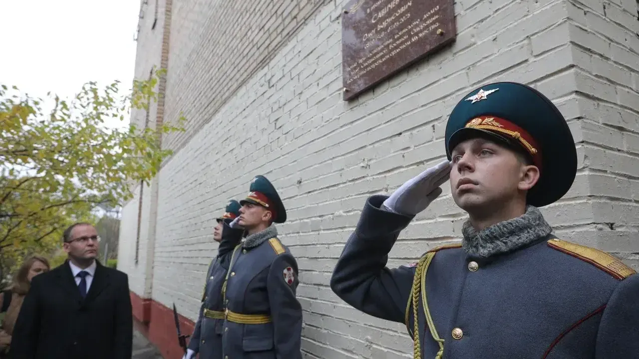 Мемориальную доску участнику СВО Олегу Савичеву открыли в Балашихе