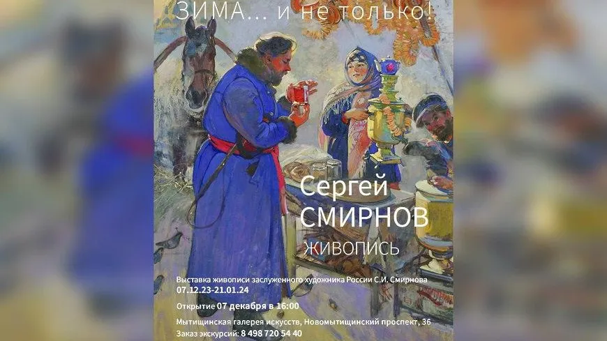 Выставка живописи откроется в Мытищах в четверг