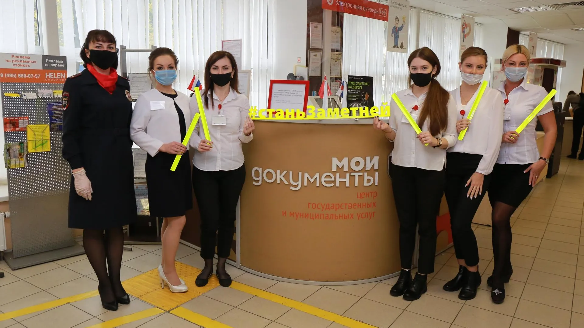 Сотрудники ГИБДД Подольска раздали световозвращающие браслеты посетителям МФЦ