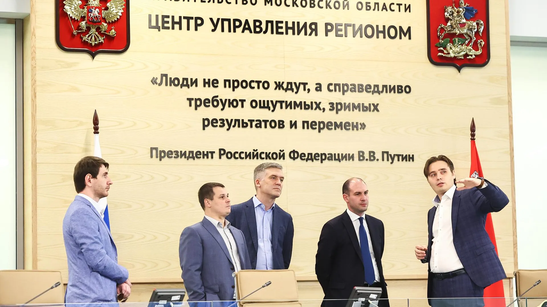 Работу ЦУР представили делегации из Беларуси в Подмосковье