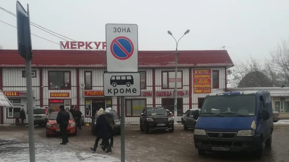 Стоянку автомобилей запретили на Ихтиманской площади в микрорайоне Климовск Подольска