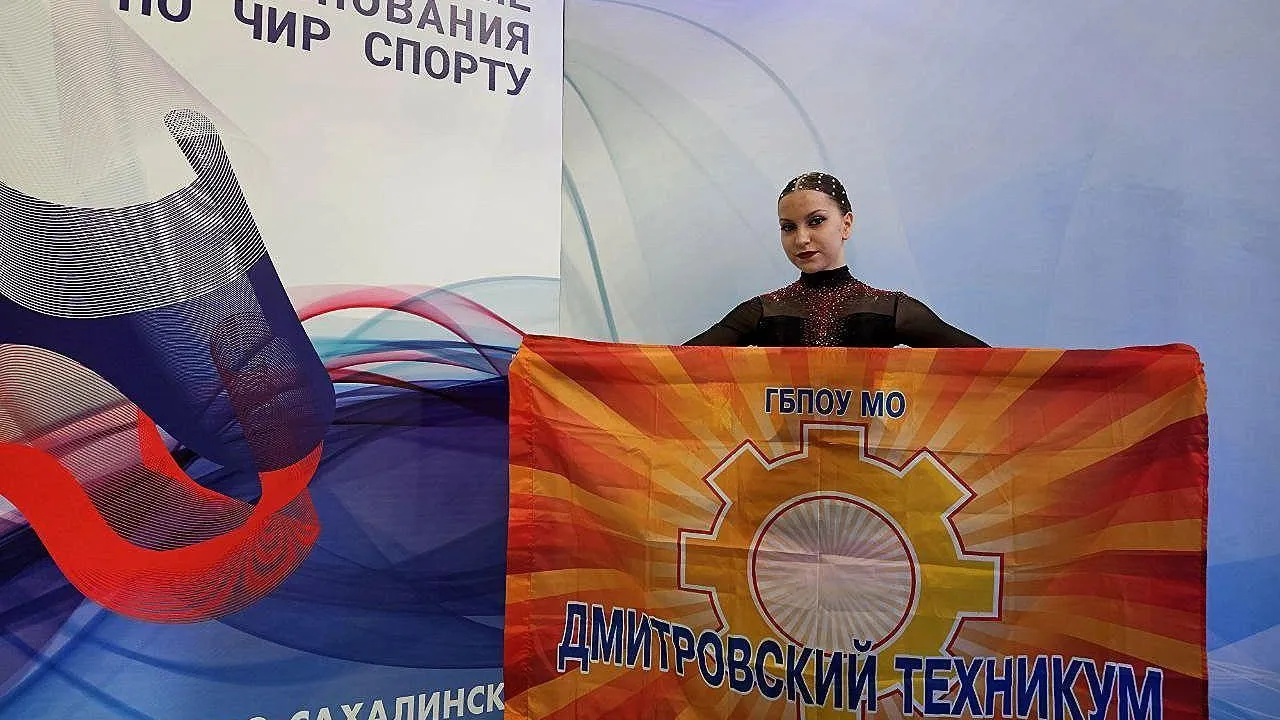 Студентка из Дмитрова стала бронзовым призером всероссийских соревнований по чир спорту
