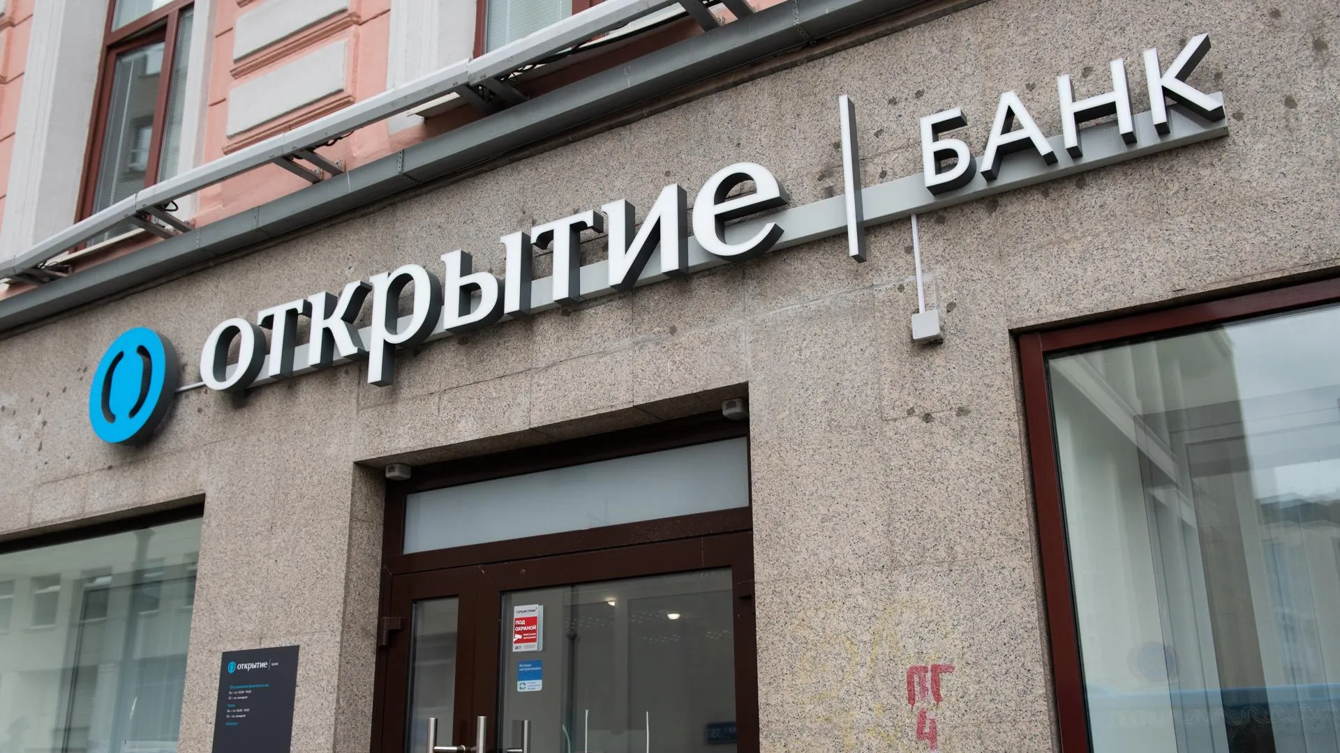 Банк «Открытие» сделал выгоднее операции обмена валют для предпринимателей