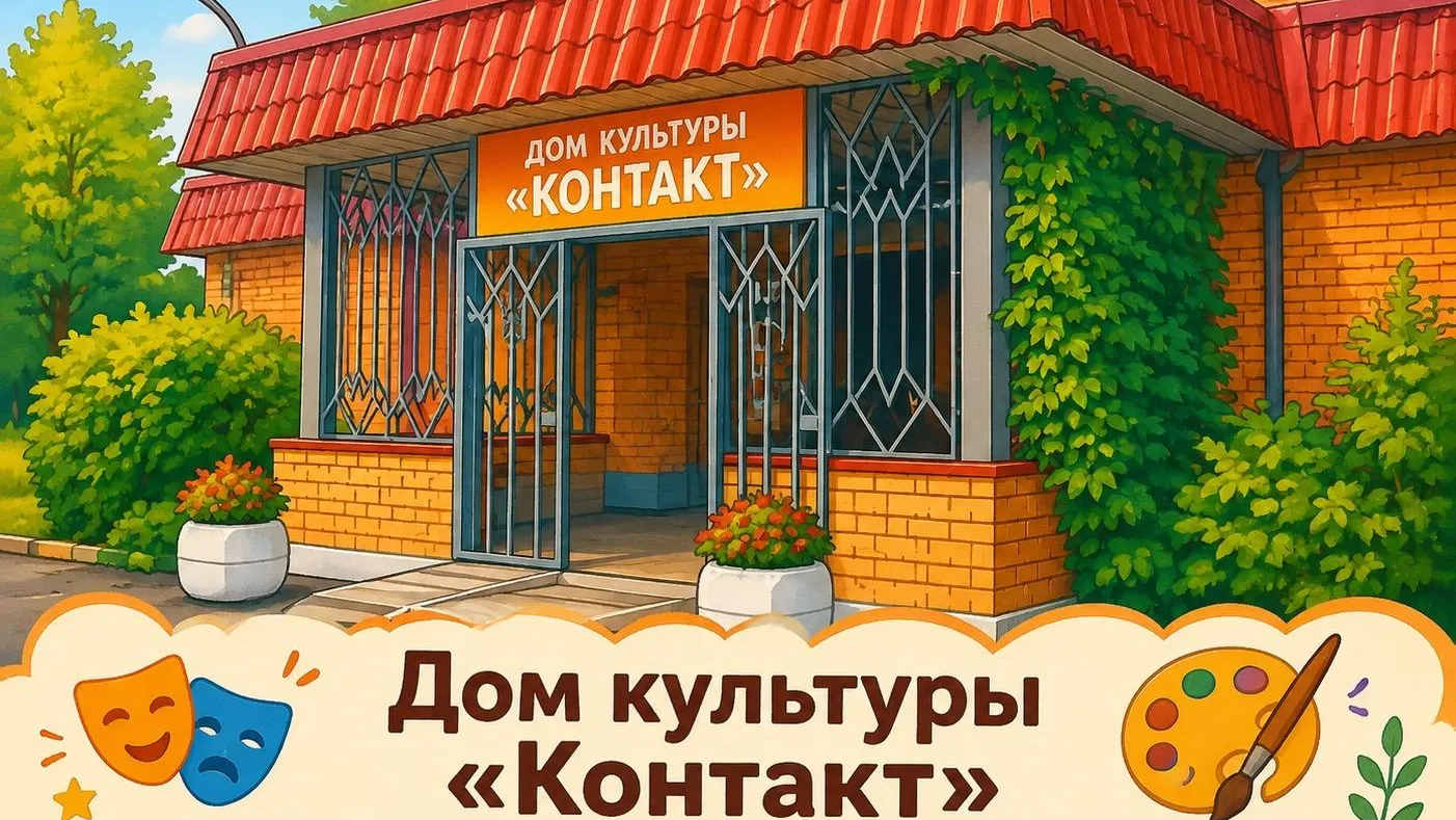 Дом культуры «Контакт» в Химках открыл запись в творческие кружки